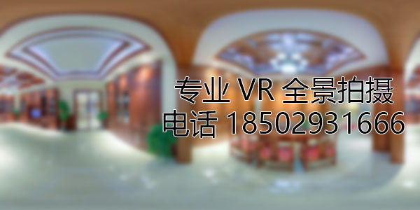 三原房地产样板间VR全景拍摄